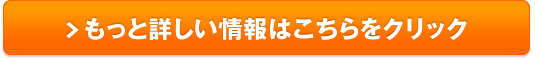 お試し【臭ピタッ！プラス】販売サイトへ